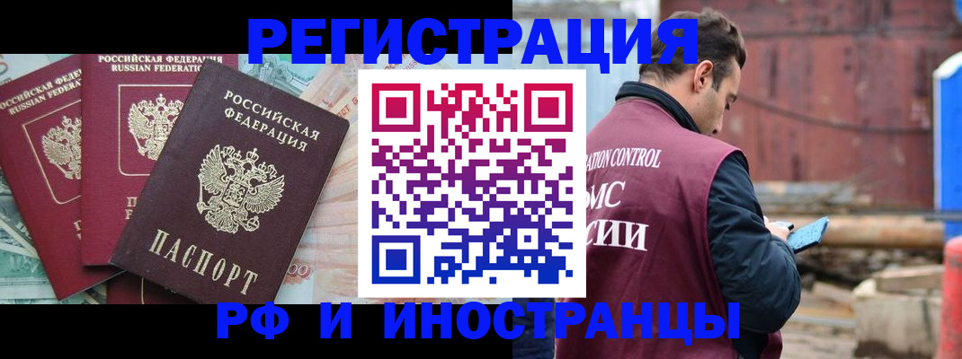 временная регистрация госуслуги в Гороховце